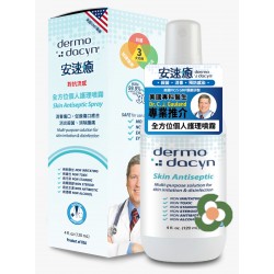 安速癒全方位個人護理噴霧 120ml